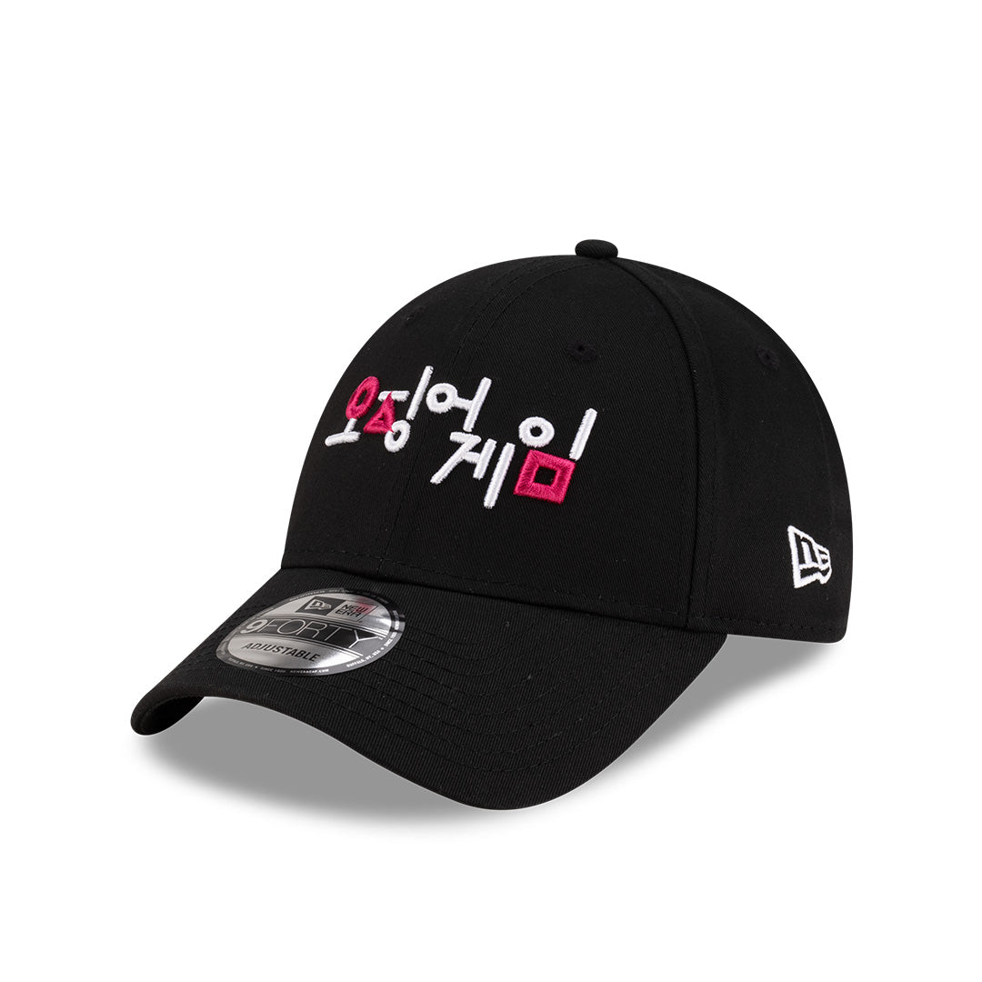 New Era x Netflix Squid Game Logo Black 9FORTY Cap