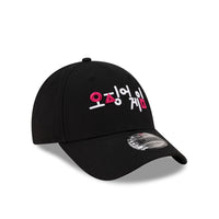 New Era x Netflix Squid Game Logo Black 9FORTY Cap